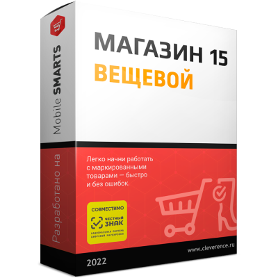 Клеверенс Магазин 15 ВЕЩЕВОЙ, РАСШИРЕННЫЙ для «1С:УНФ 1.6»